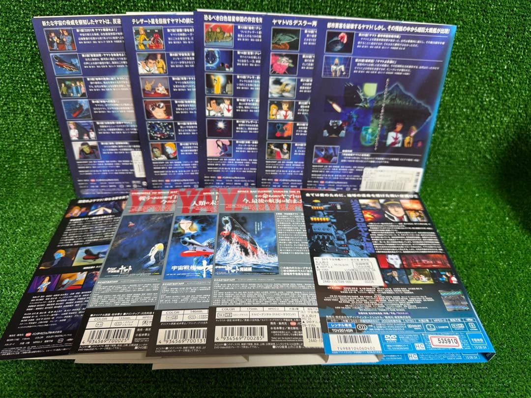 【アニメ・DVD】宇宙戦艦ヤマト2+劇場版・宇宙戦艦ヤマト・全巻セット
