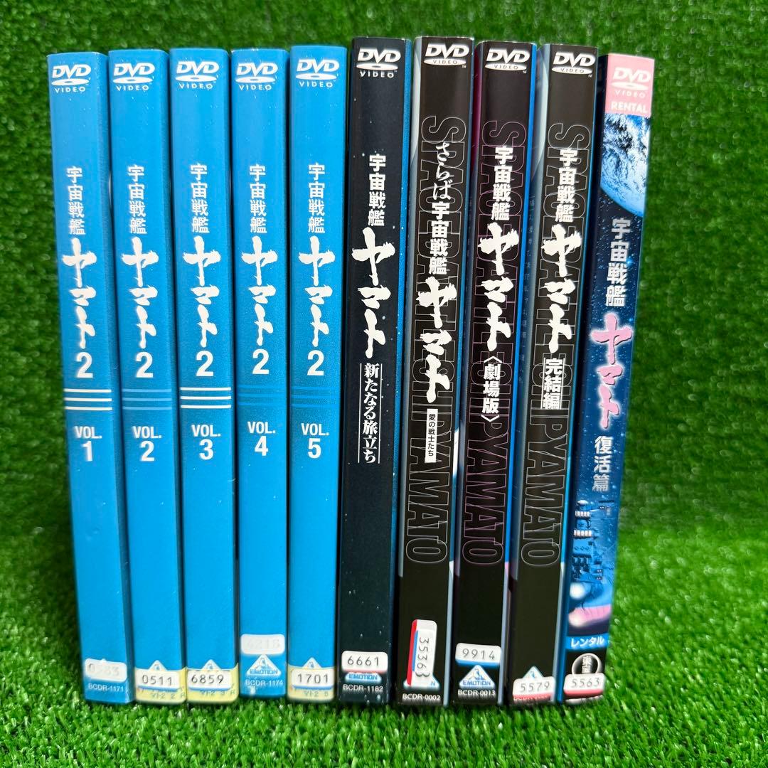 【アニメ・DVD】宇宙戦艦ヤマト2+劇場版・宇宙戦艦ヤマト・全巻セット