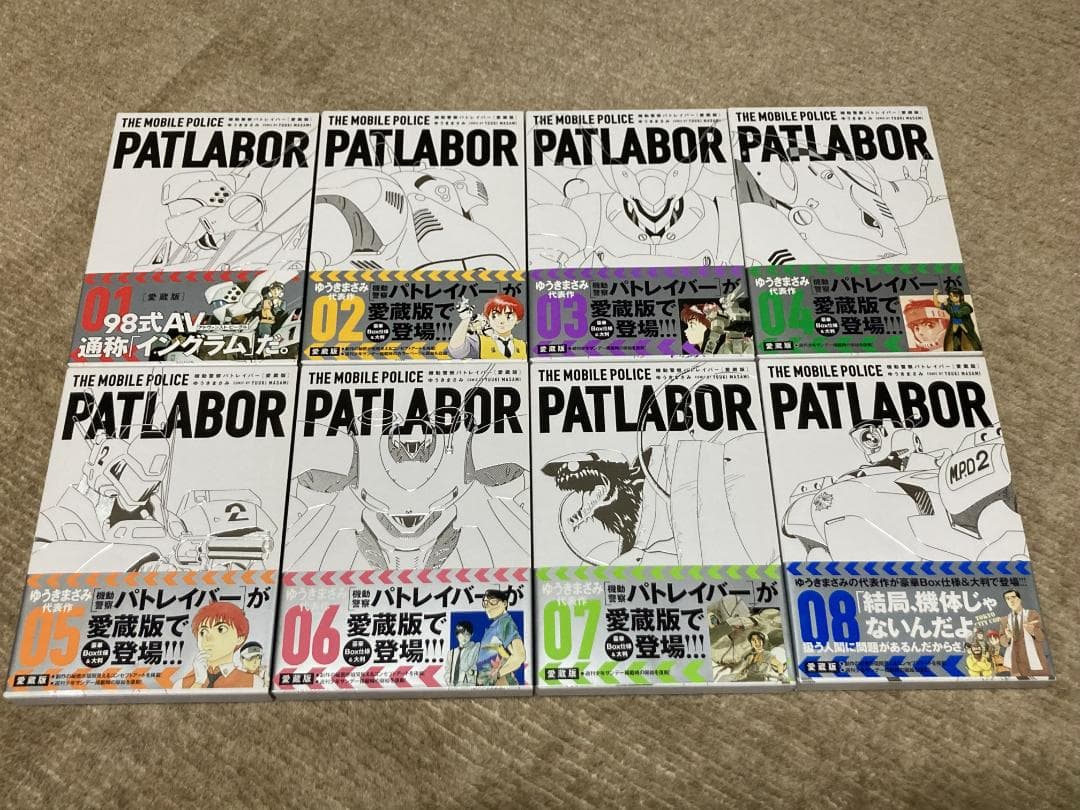 機動警察パトレイバー 愛蔵版 全16巻セット 全巻初版 帯付