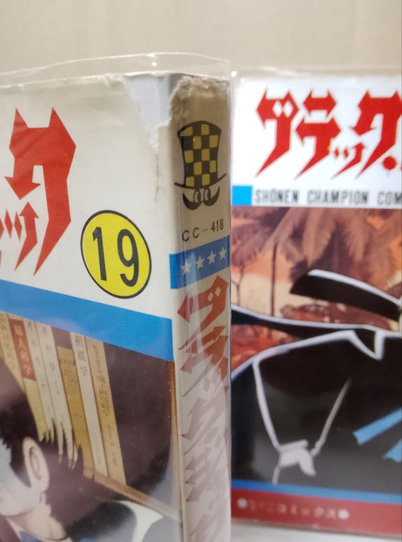 【送料込み】ブラックジャック　全２５巻　４巻は初版　手塚治虫