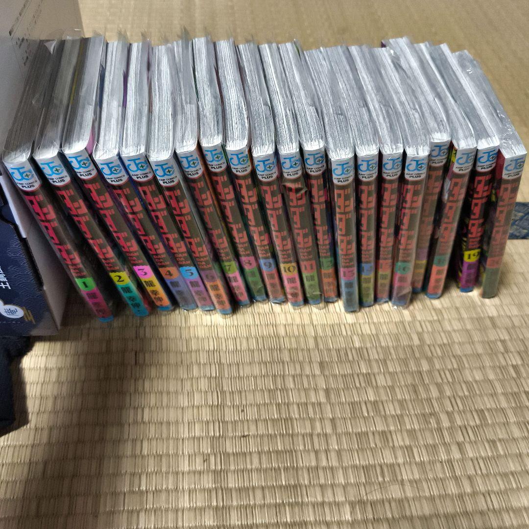 ダンダダン 1〜20巻セット