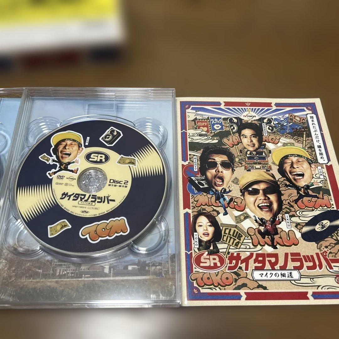 SR サイタマノラッパー～マイクの細道～ DVD-BOX〈4枚組〉