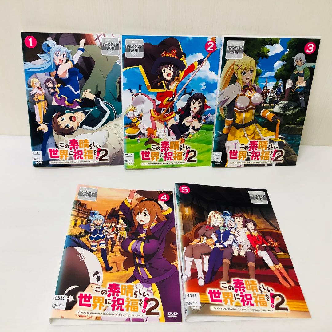 この素晴らしい世界に祝福を!　DVD全巻セット　1期+2期+劇場版