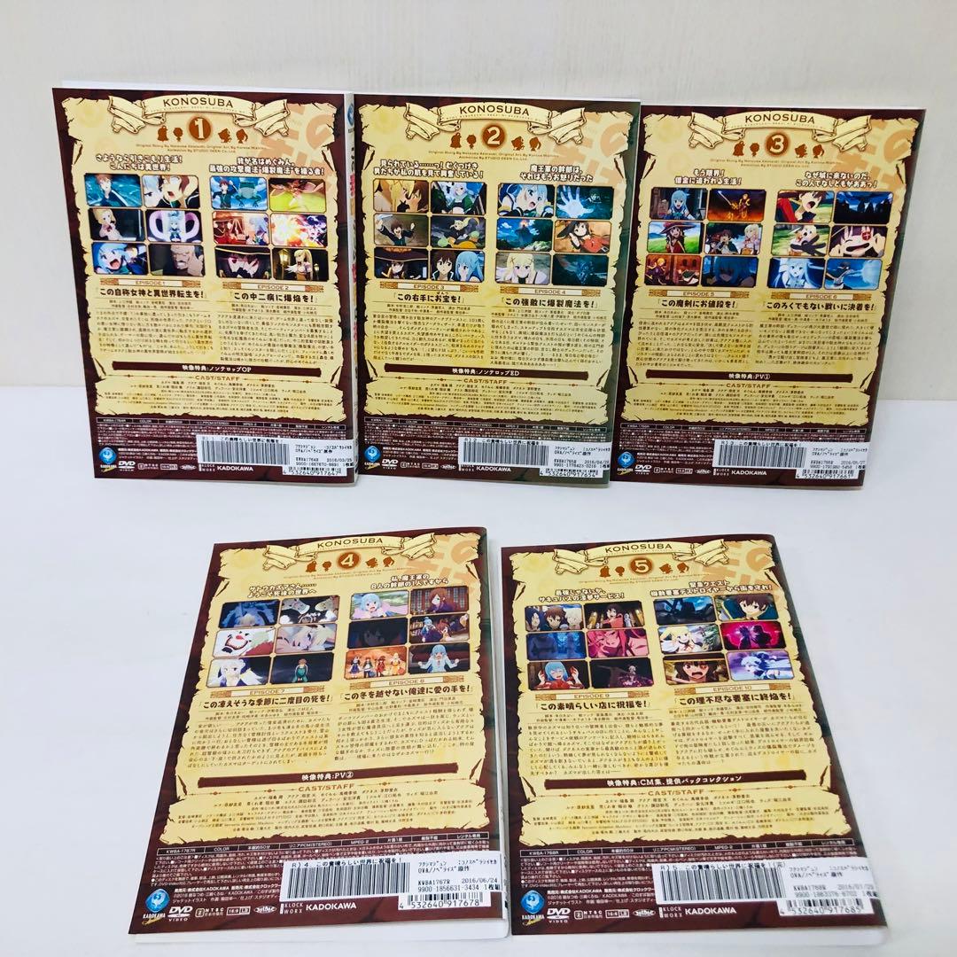 この素晴らしい世界に祝福を!　DVD全巻セット　1期+2期+劇場版