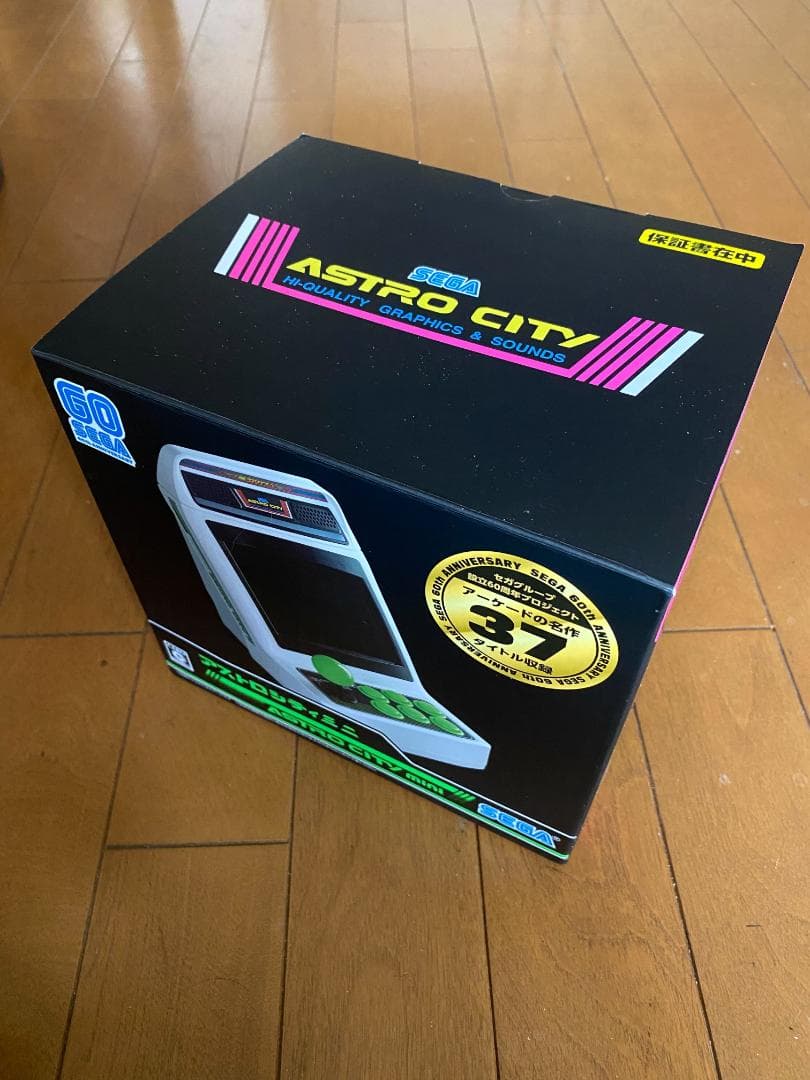 セガアストロシティミニ