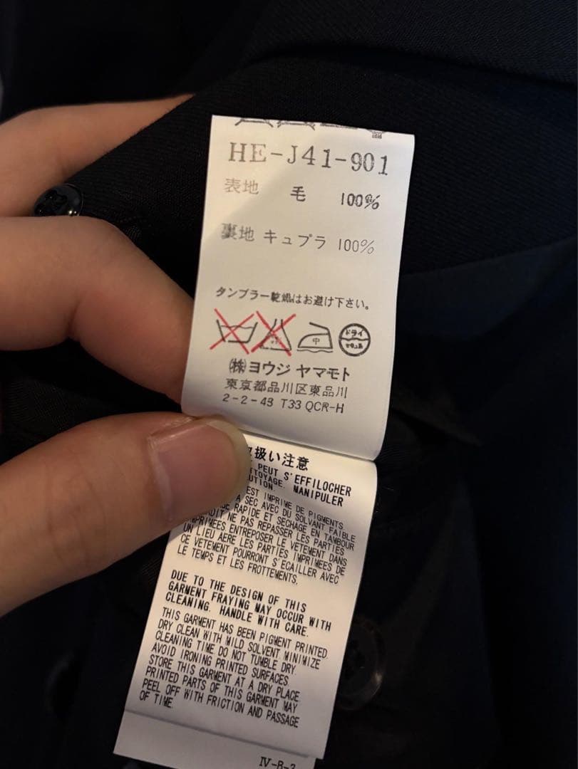 ヨウジヤマモトプールオム　08AW look9