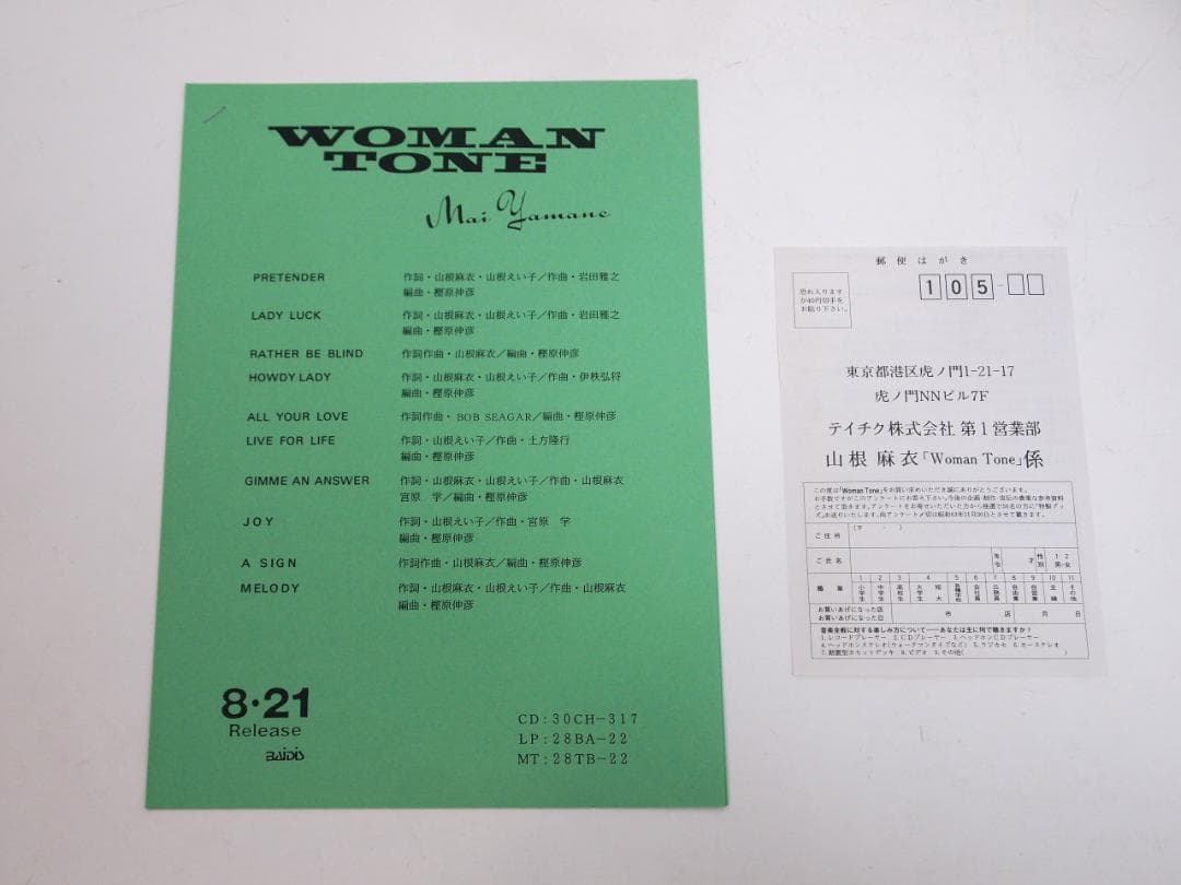 見本盤・プロモ・非売品 山根麻衣 WOMAN TONE MAI YAMANE