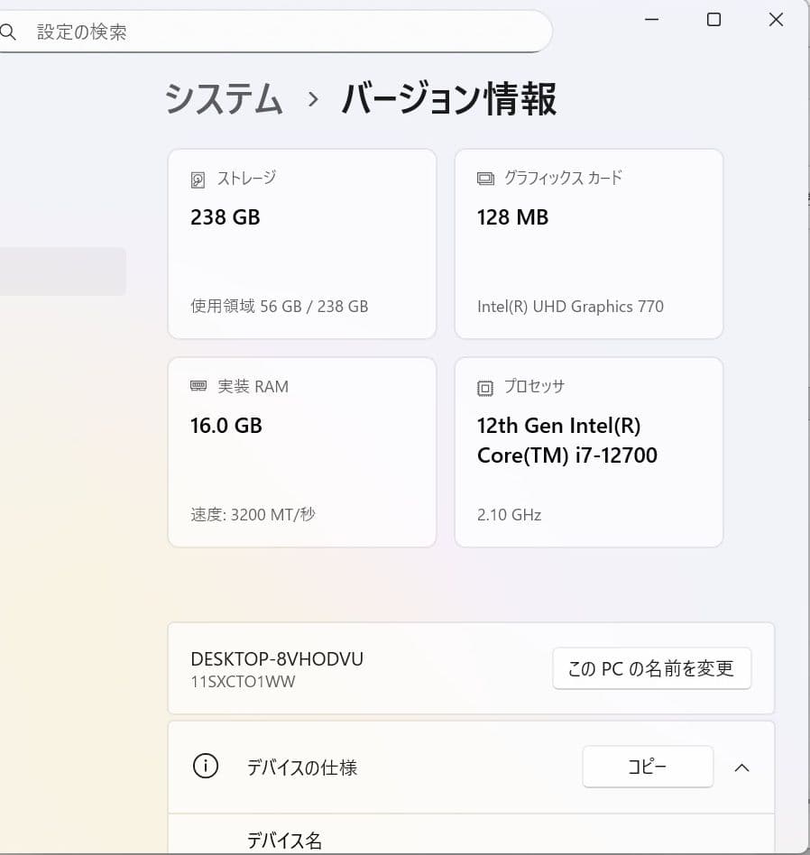Windowsデスクトップ Lenovo ThinkCentre Neo 50s Win11 i7