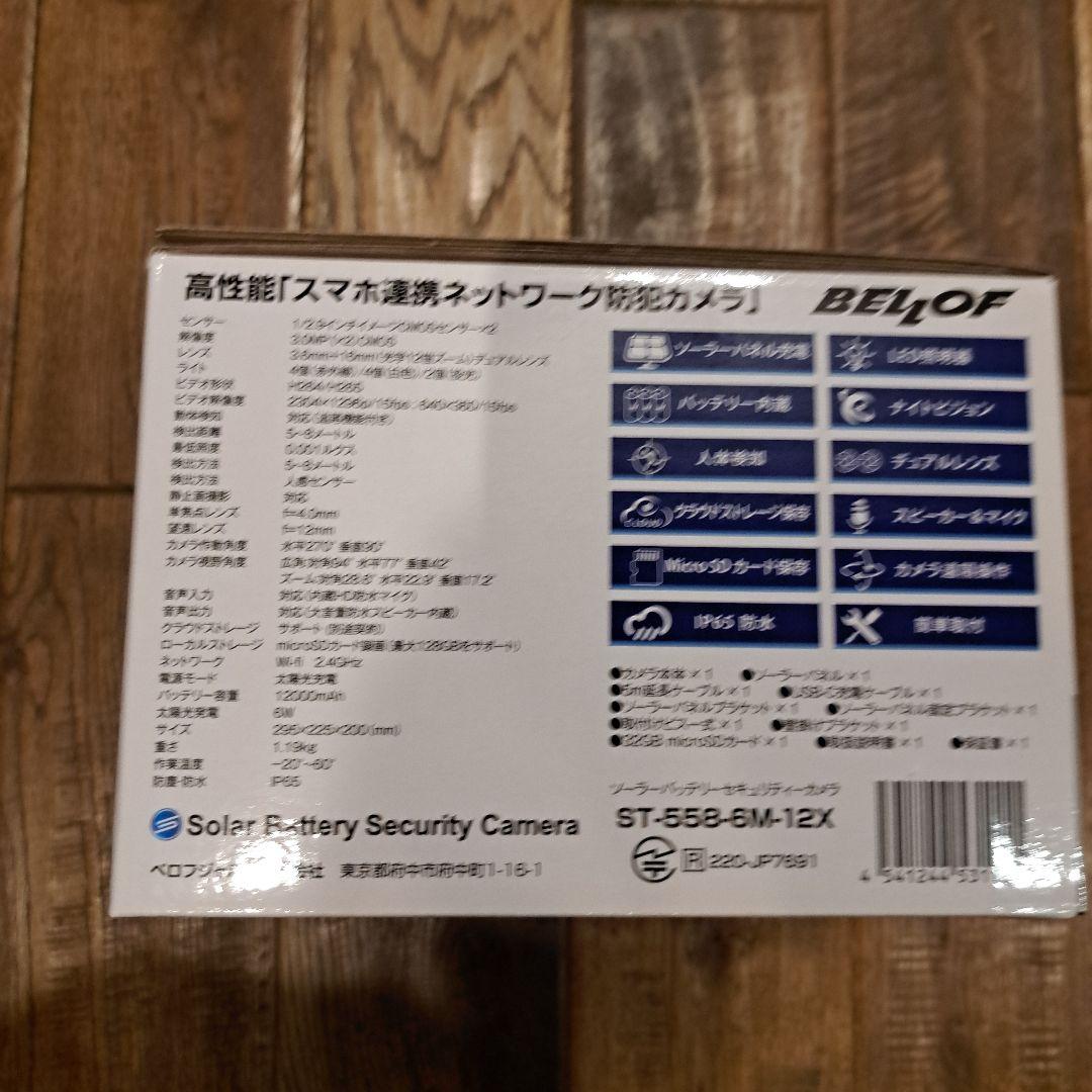 BELLOF ソーラー電池式セキュリティカメラ ST-558-6M-12X