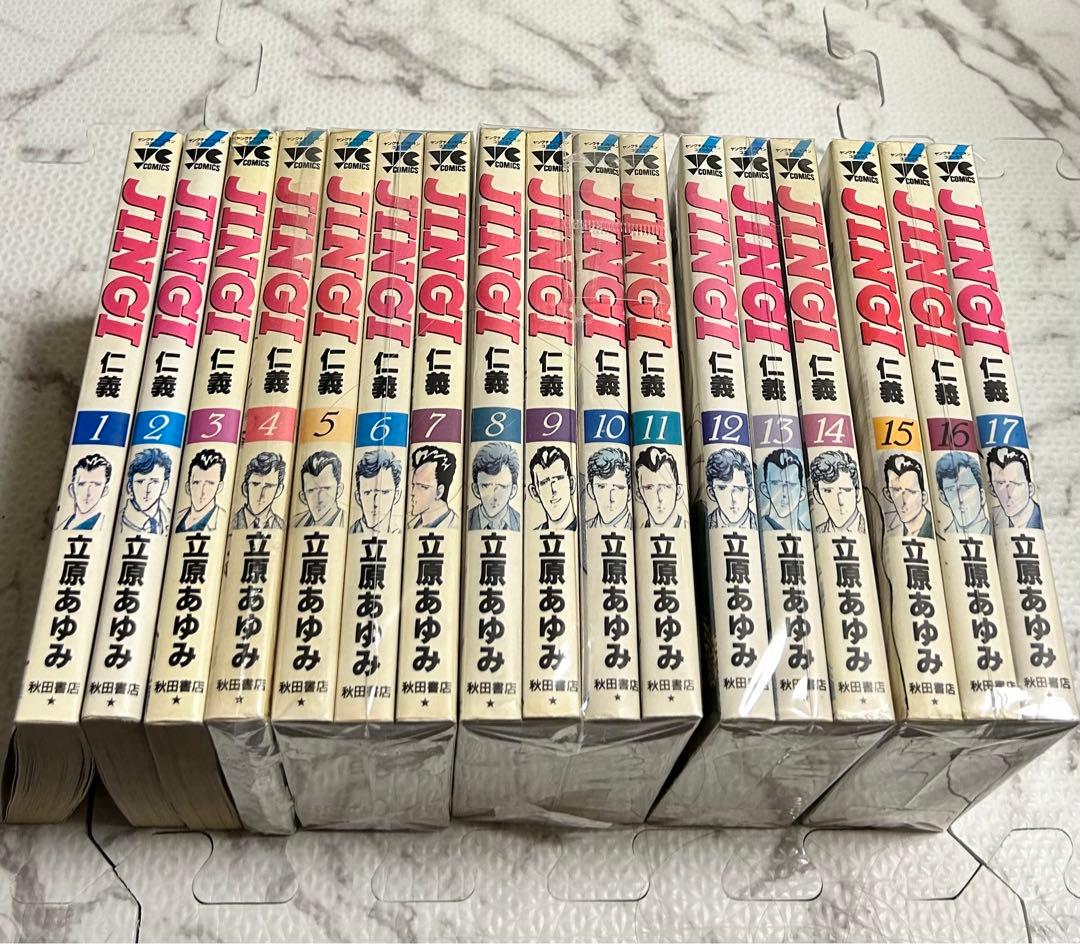 仁義・仁義S・仁義零　全巻セット