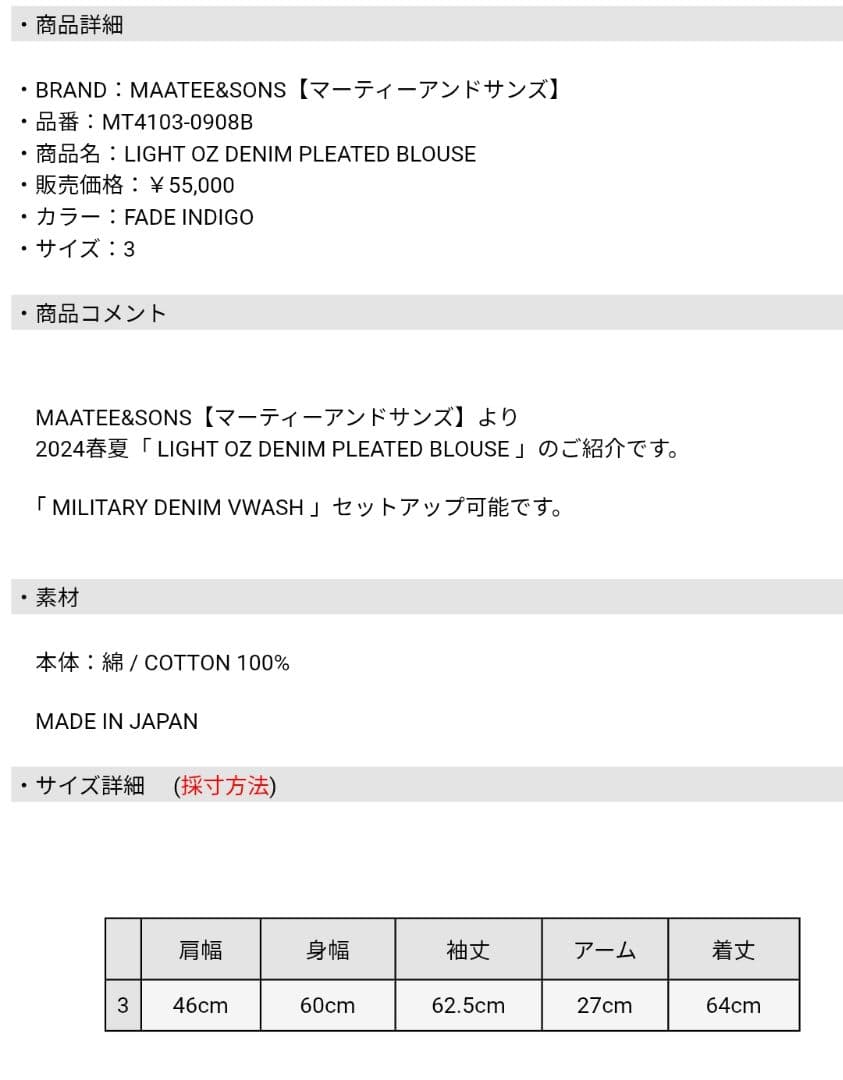 c*m様 maatee&sons denim デニムジャケット マーティーアンド