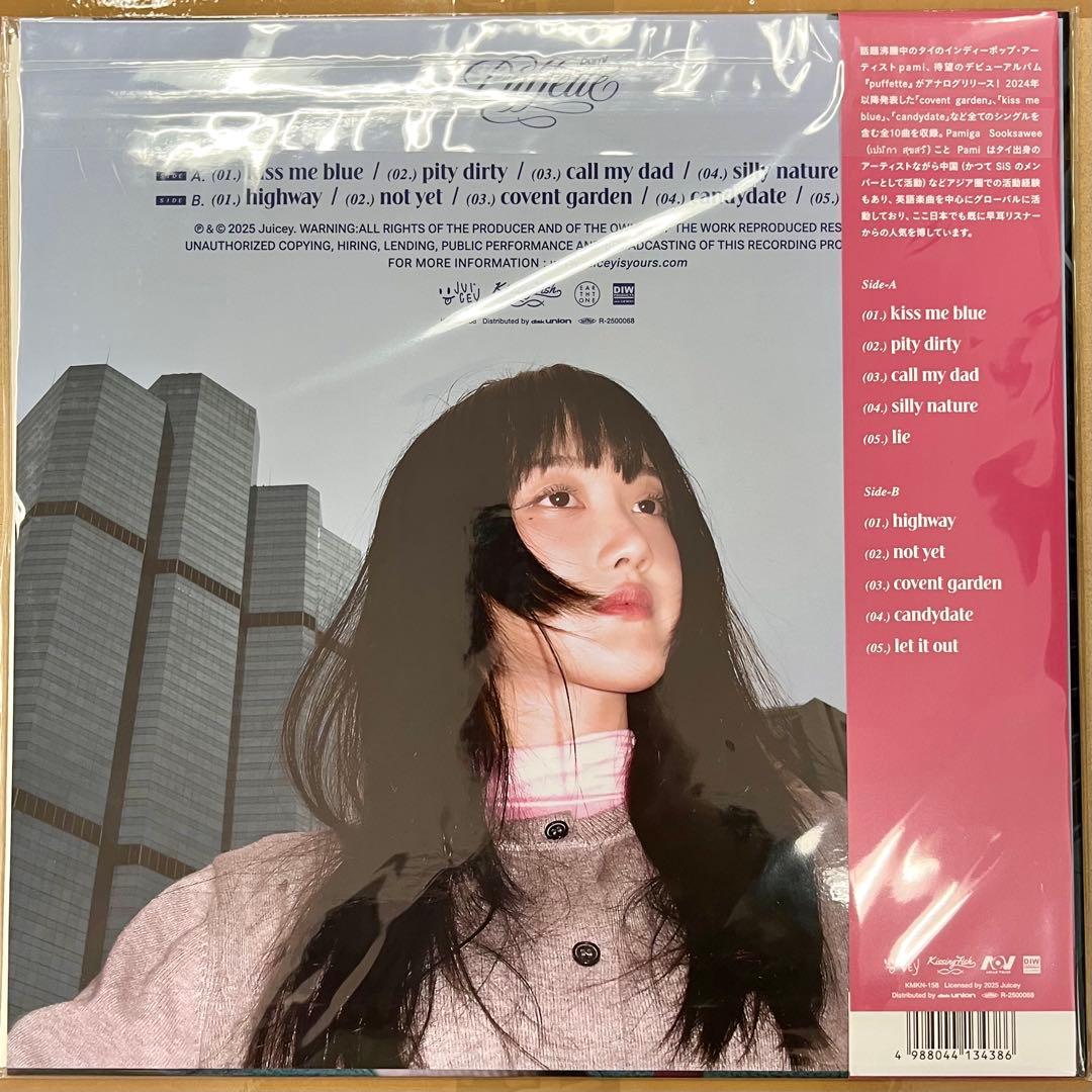 pami puffette LP (CLEAR PINK VINYL) 新品