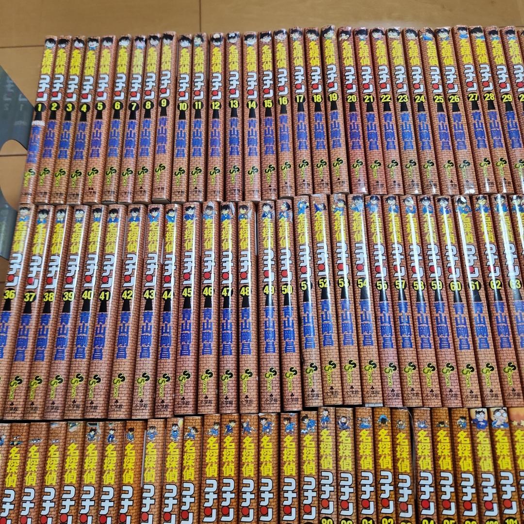 【送料無料】名探偵コナン　106巻セット　全巻　状態良好　コミック　おまけ無し