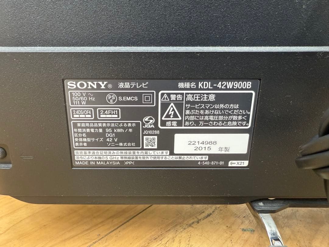 TG335 ソニーBRAVIA 42V型 液晶テレビ KDL-42W900B
