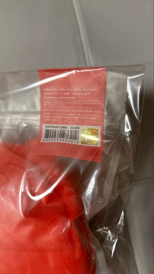 RIIZE SHOTARO ショウタロウ ペンライトケースリズコ