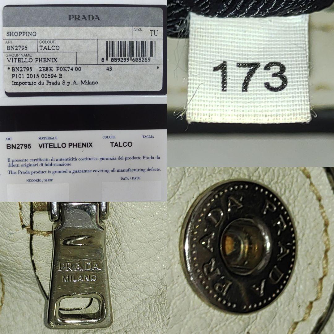 プラダ トートバッグ 2way ショルダー レザー A4可 肩掛け 白 ギャラ付