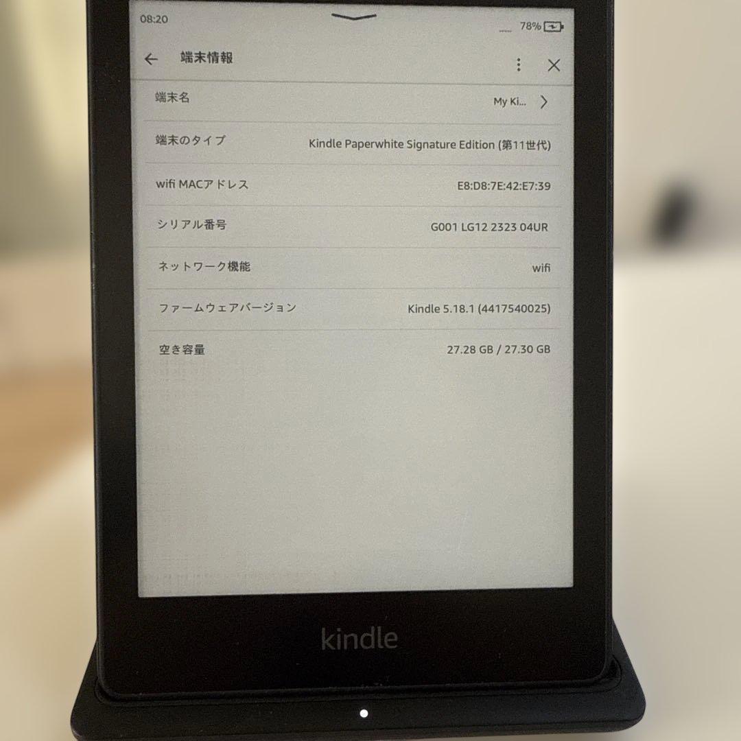 い*ご様 kindle Paperwhite 第11世代 32GB (充電器付き