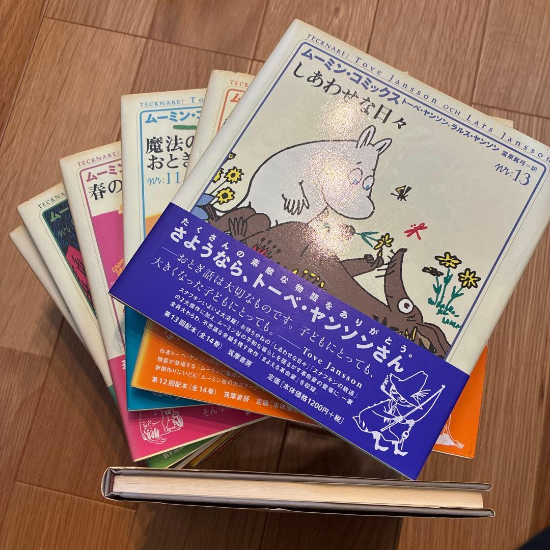 ムーミン・コミックス 全巻セット　初版本　帯付き