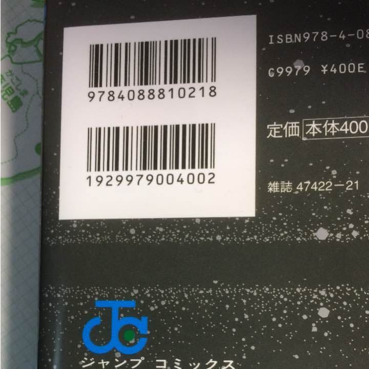 ワールドトリガー 18