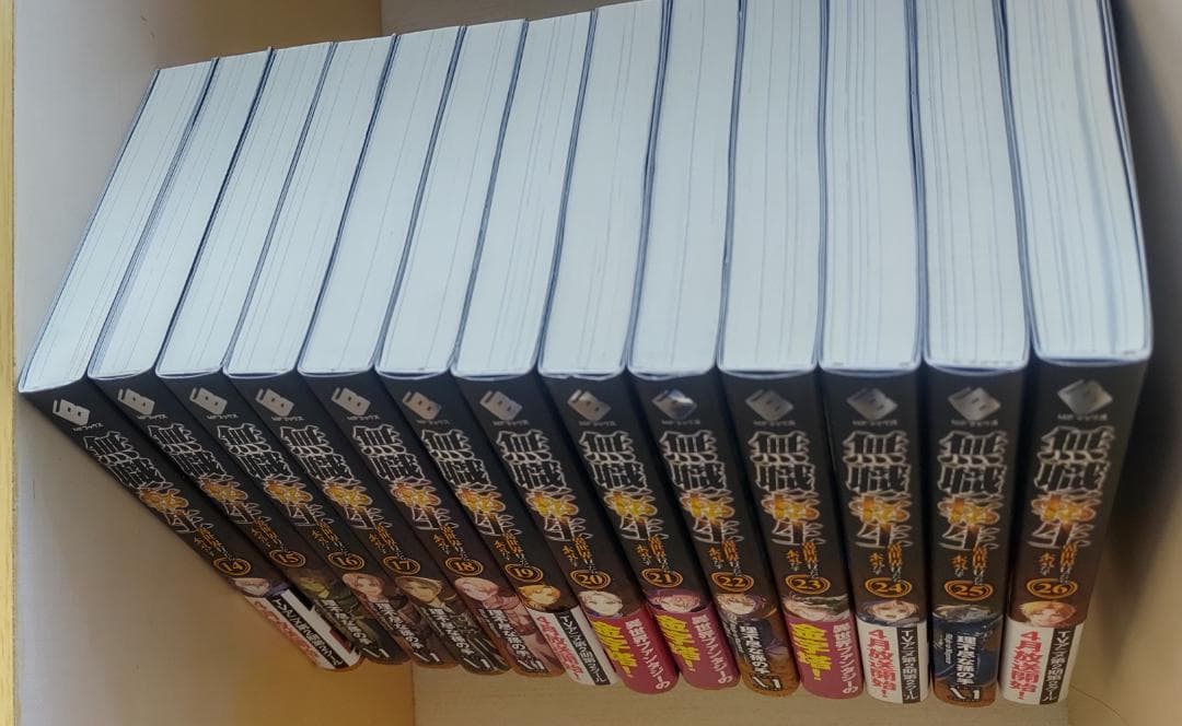 無職転生 1-26巻 全巻セット 蛇足編1, 2