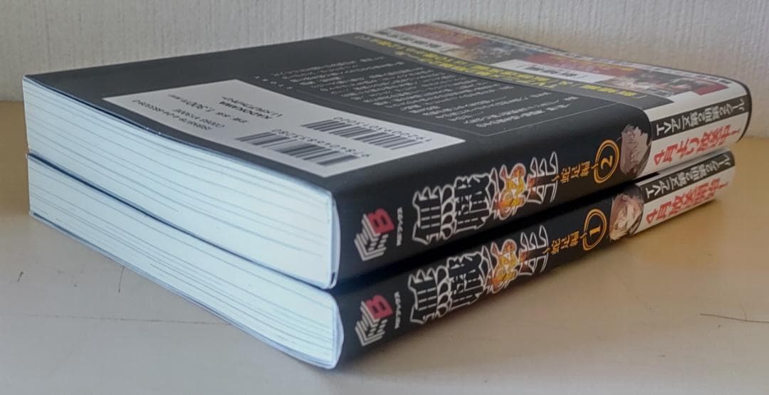 無職転生 1-26巻 全巻セット 蛇足編1, 2