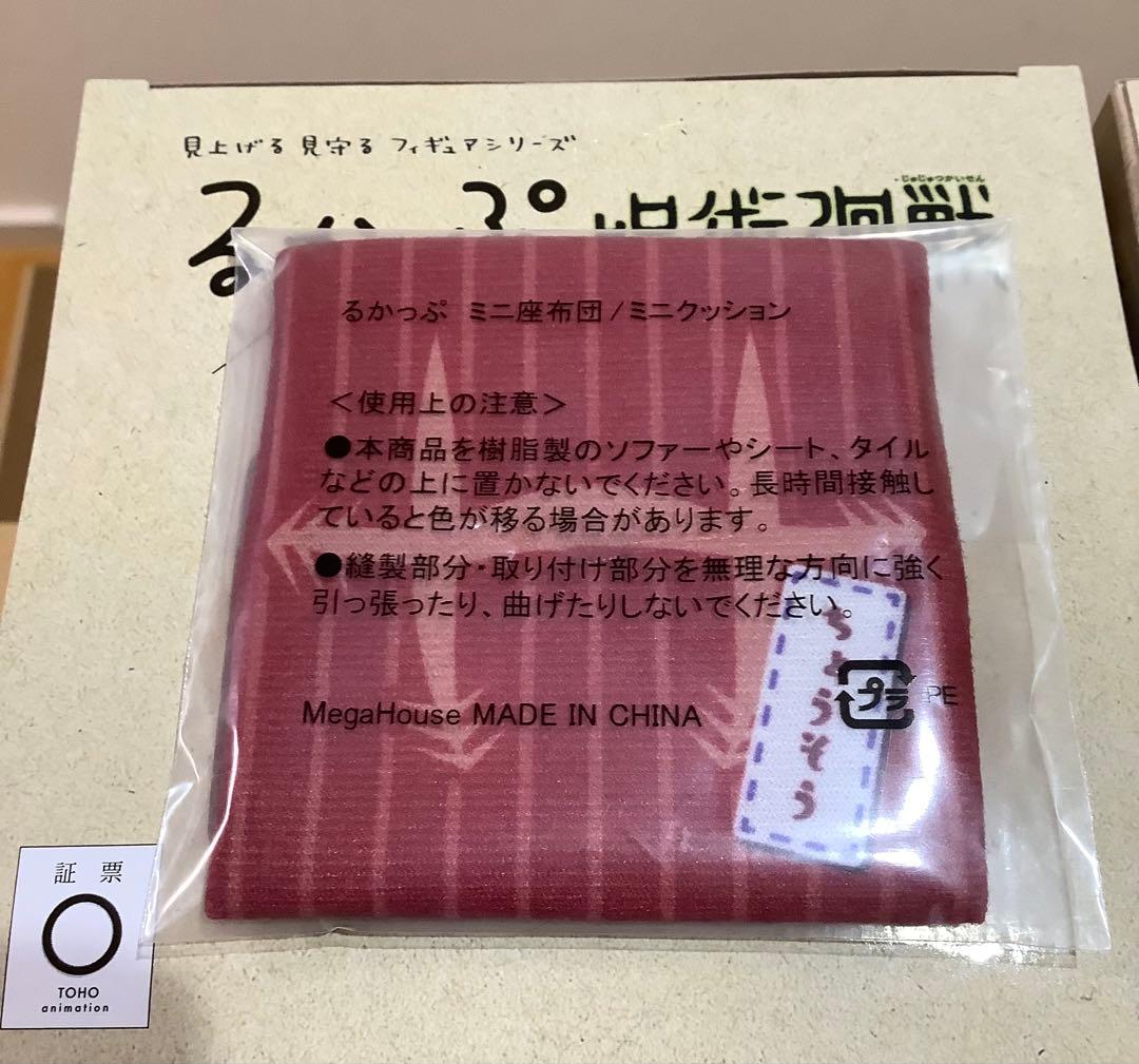 るかっぷ 呪術廻戦 虎杖悠仁 脹相