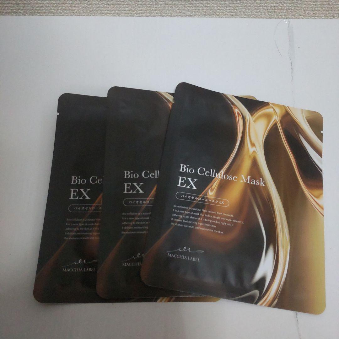 マキアレイベルエクストラリセットクリーム24シートマスクエッセンス美容液本日まで