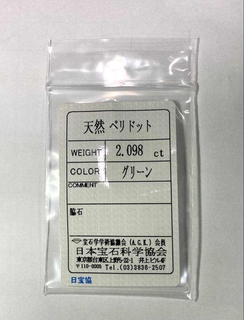 ペリドット　ペリステライト　ペンダントトップ　ワイヤージュエリー