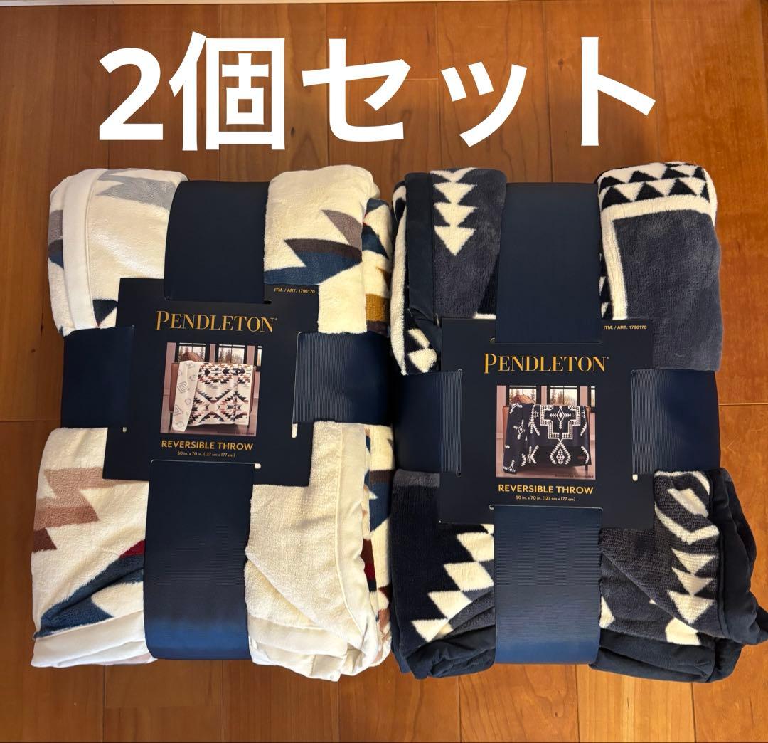 ペンドルトンブランケット　コストコ　2個セット
