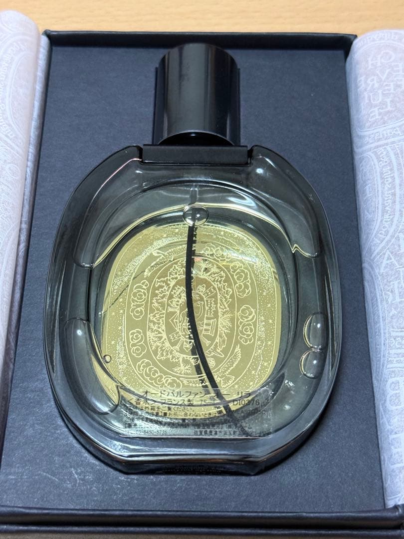 ディプティック★オードパルファン オー リラ 75ml★