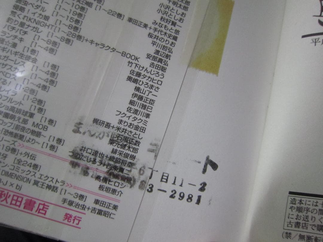 送料込み チキン ～「ドロップ」前夜の物語～　1-42巻セット 歳脇将幸