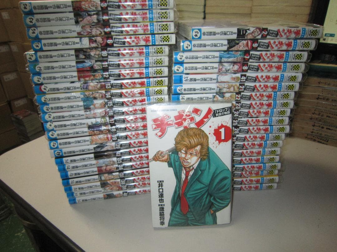 送料込み チキン ～「ドロップ」前夜の物語～　1-42巻セット 歳脇将幸