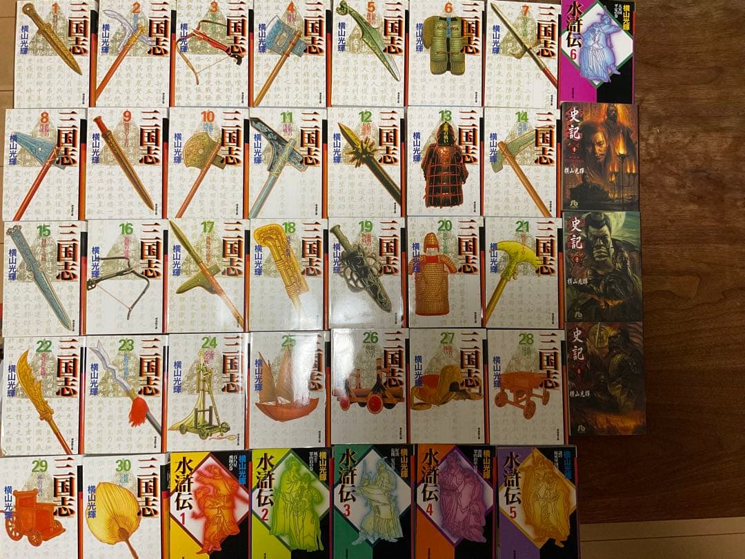 横山光輝セット（三国志、項羽と劉邦、水滸伝、殷周伝説、史記：全巻でない）