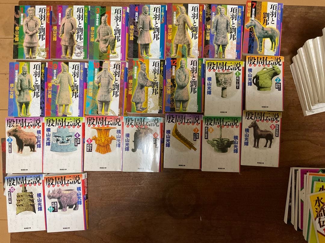 横山光輝セット（三国志、項羽と劉邦、水滸伝、殷周伝説、史記：全巻でない）