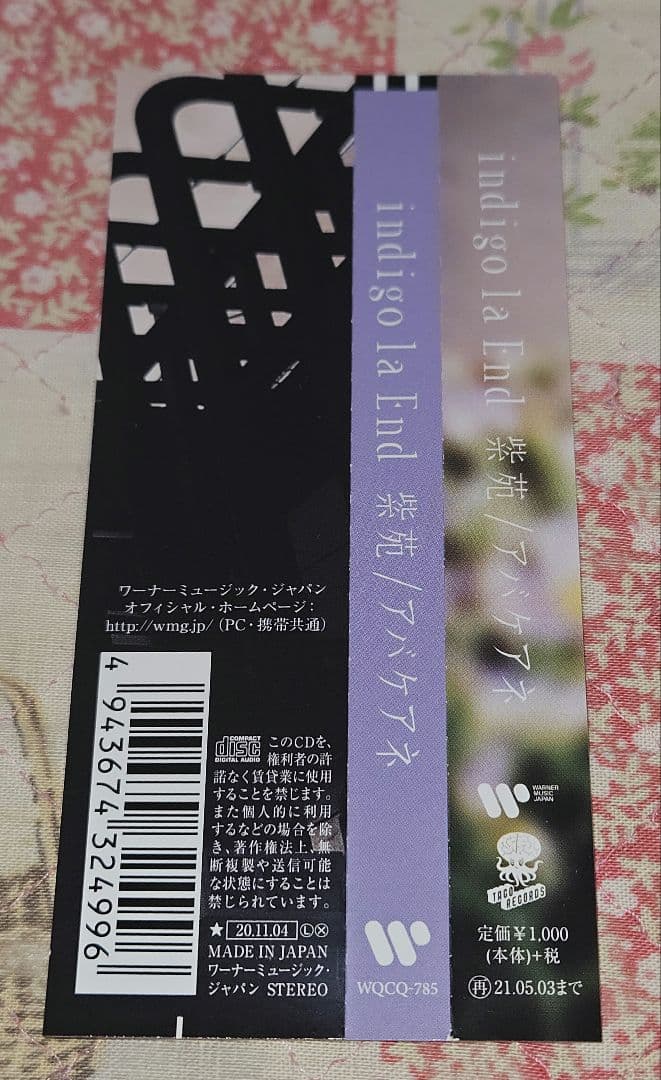 indigo la End - 紫苑 / アバケアネ