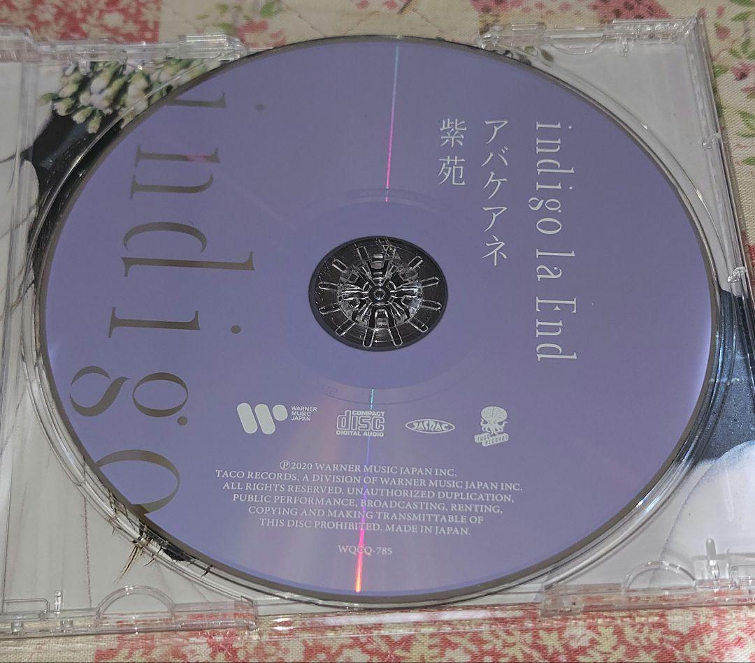 indigo la End - 紫苑 / アバケアネ