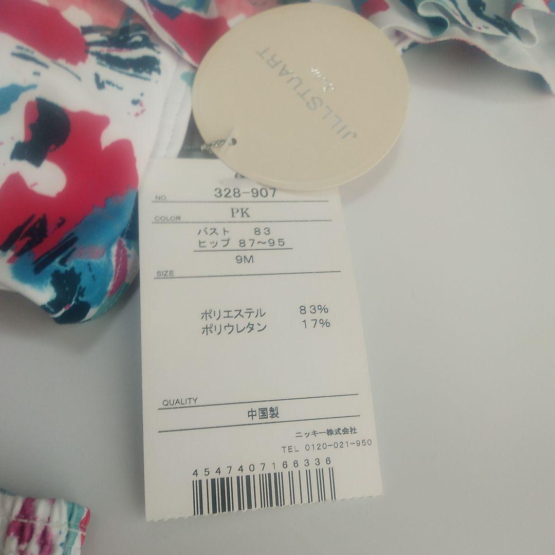 【定価14300円】ジル スチュアート ペイントセットインビキニ PK 9M
