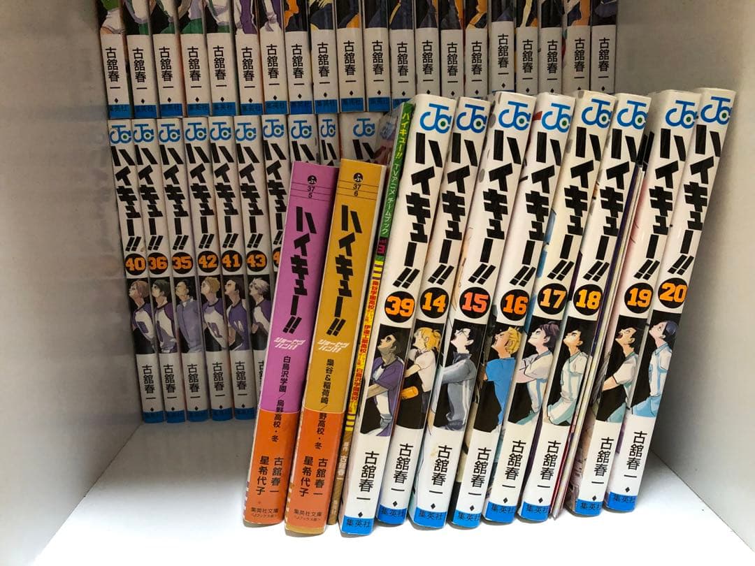 ハイキュー 全巻セット ＋関連書籍26点