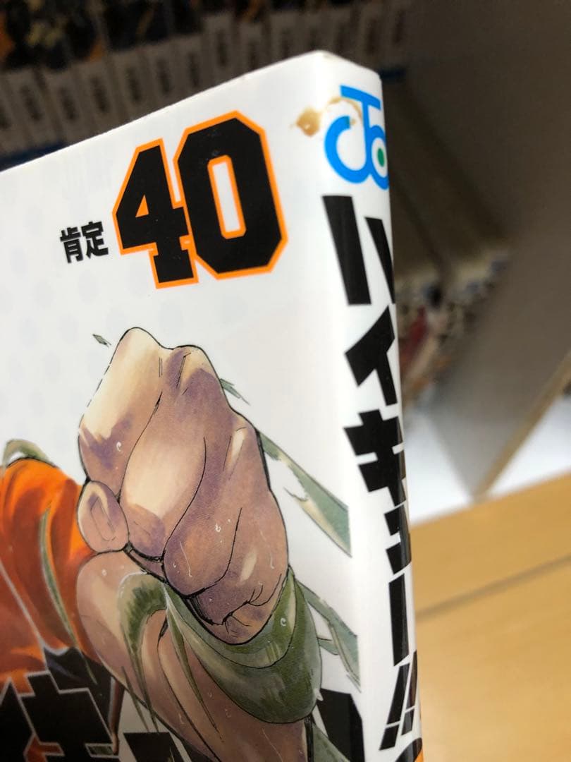 ハイキュー 全巻セット ＋関連書籍26点