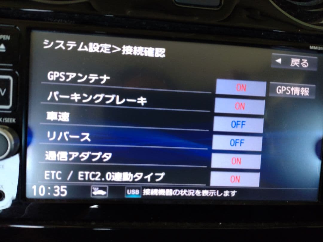 日産純正 カーナビ MM-316D-W パナソニック製 7インチ