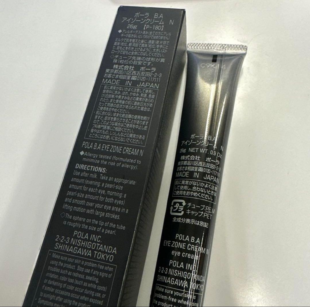 ポーラBA アイゾーンクリーム N 25g