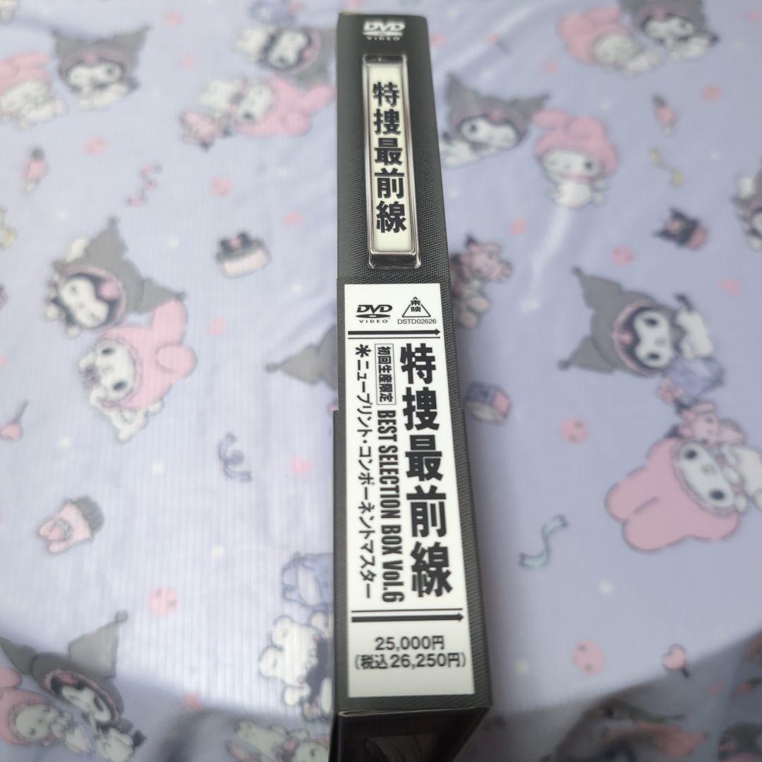 特捜最前線 BEST SELECTION BOX Vol.6　初回生産限定