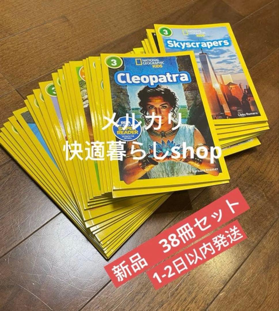National Geographic Kids 絵本155冊　マイヤペン対応