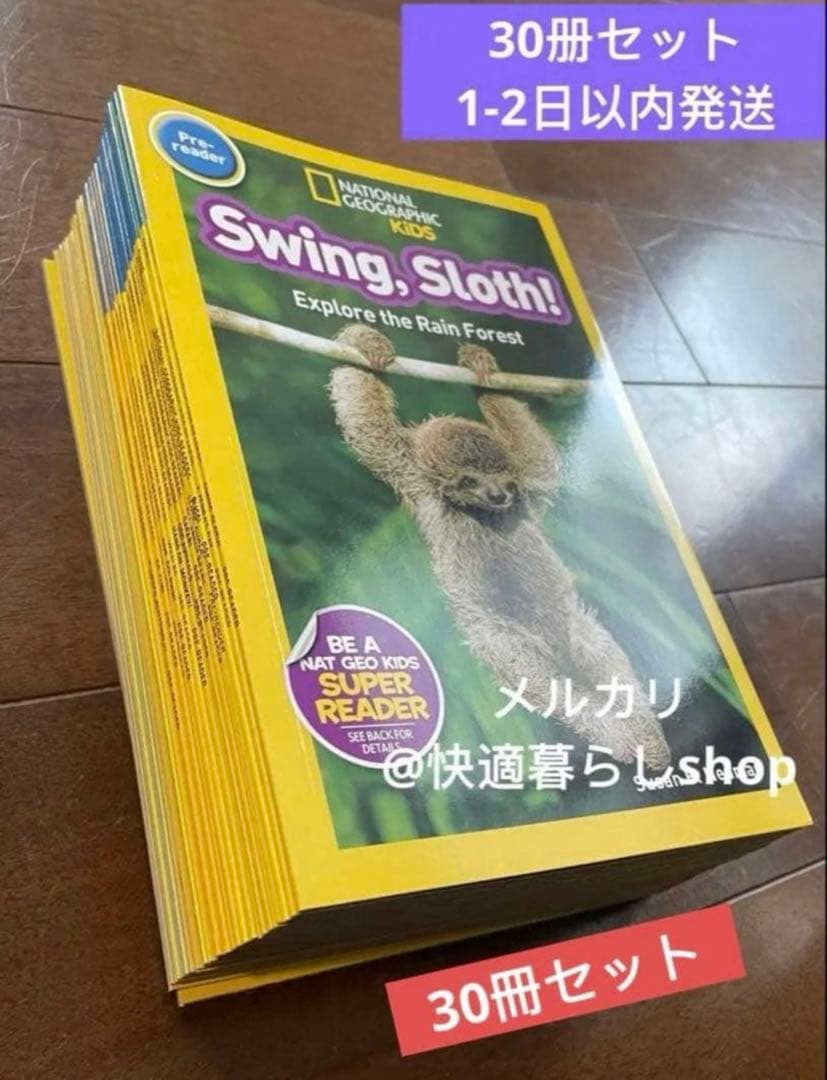 National Geographic Kids 絵本155冊　マイヤペン対応
