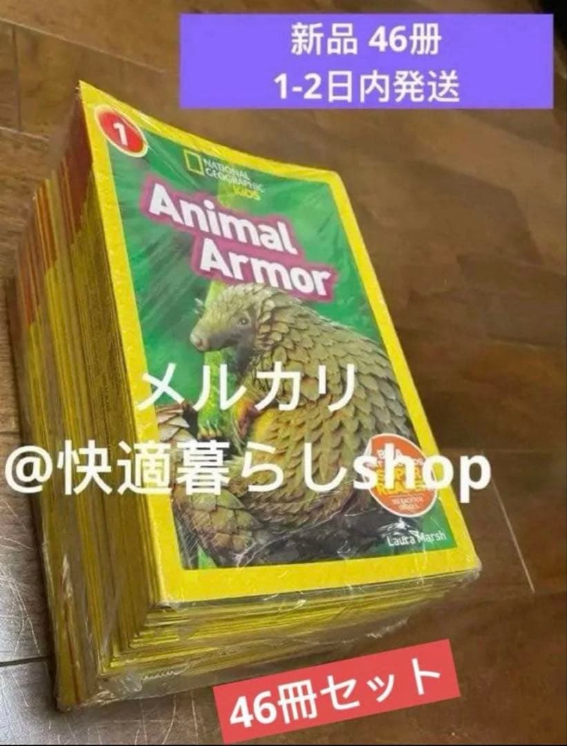 National Geographic Kids 絵本155冊　マイヤペン対応