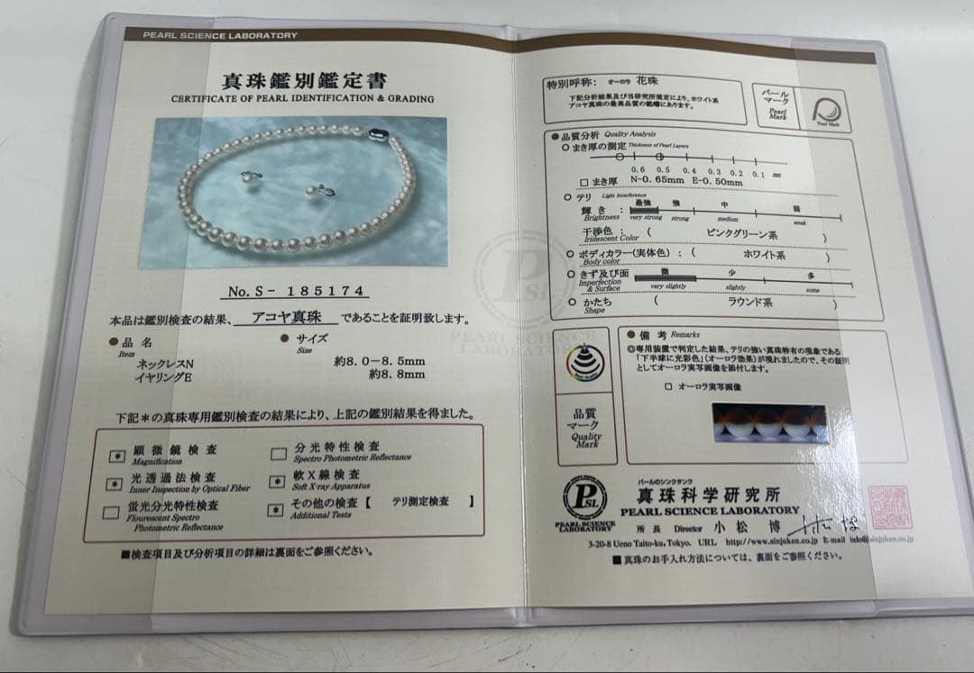 オーロラ 花珠 アコヤ真珠 8.5mm ネックレス ピアス パール K14WG