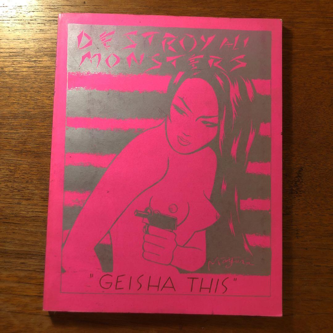 Destroy All Monsters Geisha This　ソノシート付き