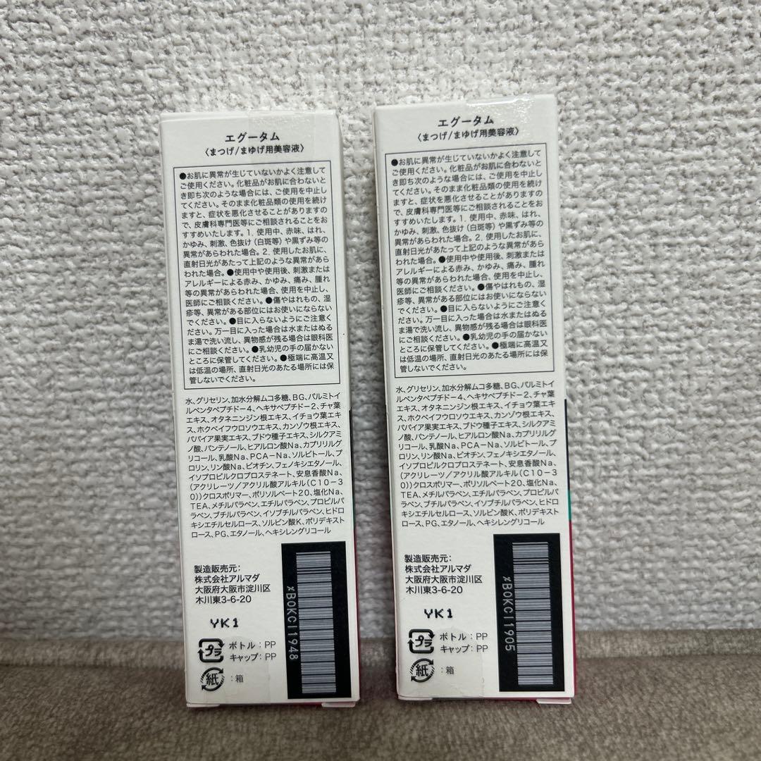 新品　エグータム　EGUTAM 2本