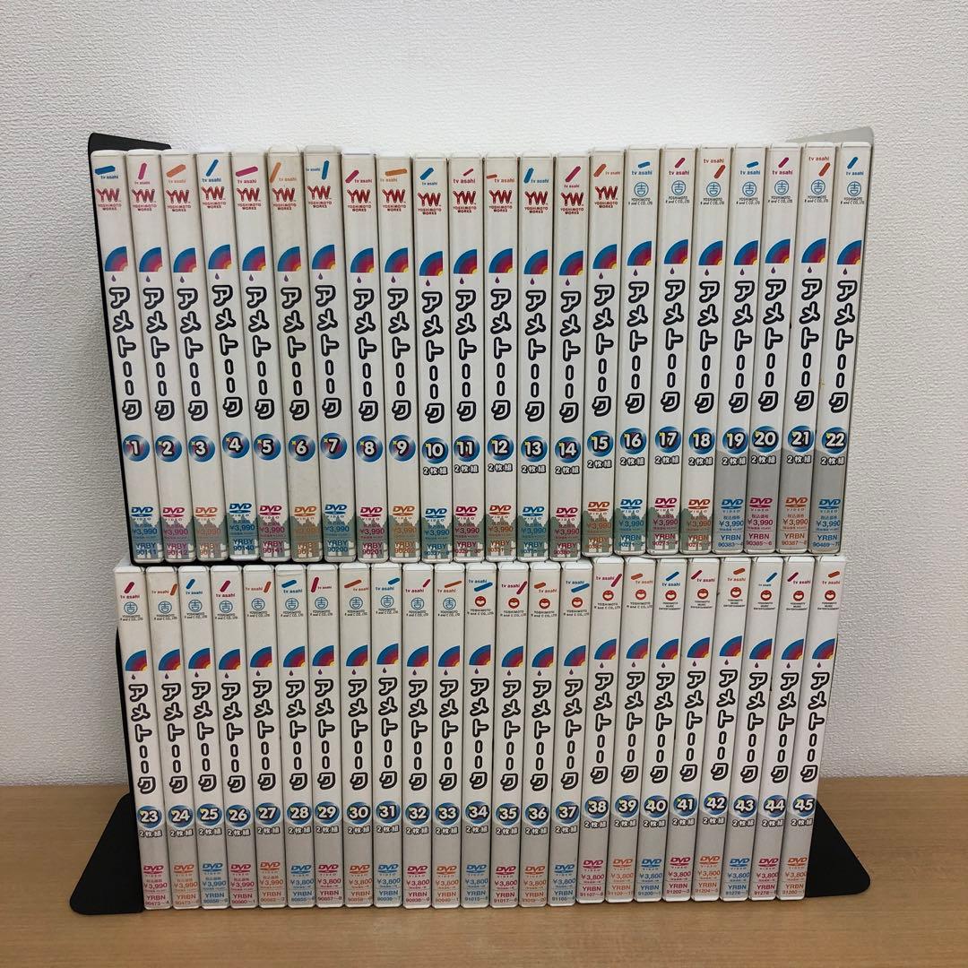M1126A アメトーーク Vol.1〜45 DVD 45本セット セル版