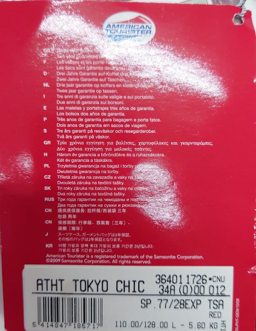 [アメリカンツーリスター] キャリーケース120L 【未使用品】